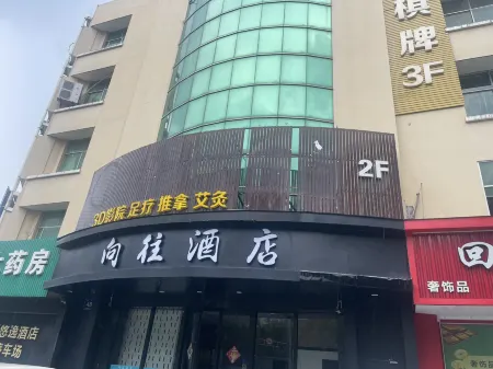 Youyi Hotel (Zhuji Yongli PlazaOriginal Island Hotel) Отели рядом с достопримечательностью «Dragon Prince Happy Valley»