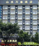 Landscape Vientiane Hotel (Guilin Railway Station Vientiane City Branch) Hotels in Guilin