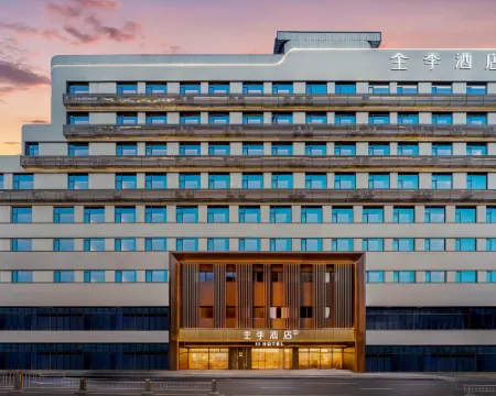 全季酒店（樂山大佛張公橋美食街店） 樂山酒店