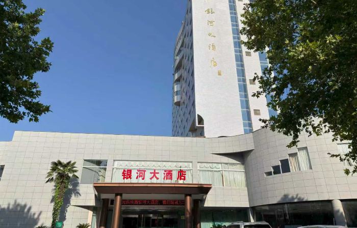 Yinhe Hotel