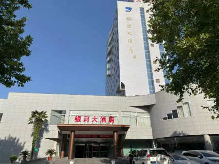 Yinhe Hotel Отели рядом с достопримечательностью «Hancheng Confucian Temple»