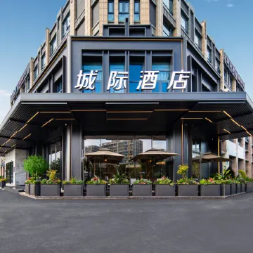 IntercityHotel Yancheng National Exhibition Center