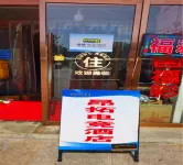 Angtuo E-sports Homestay (Chongqing Shizhu High-speed Railway Station)