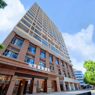 華麗鑫飯店（五華奧體中心店） 人民公園附近的飯店