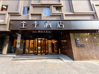 JI Hotel (Shanghai Daning International Yanchang Road Subway Station) Hotels in Life Hub @ Daning