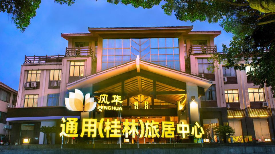 Guilin General Fenghua Travel Residence Center Hotel