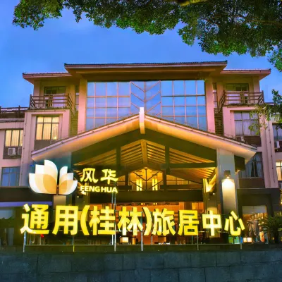 Guilin General Fenghua Travel Residence Center Hotel Các khách sạn gần Đồi Vòi Voi