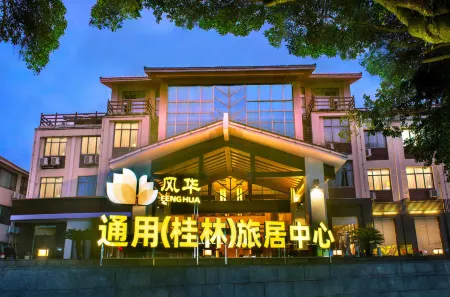 Tongyong Fenghua (Guilin) Residence Center Отели рядом с достопримечательностью «Maozhou Island, Daxu Ancient Town»