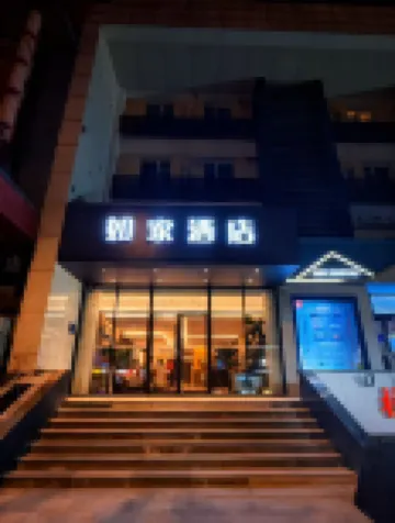 如家飯店（太原新建路萬達廣場龍潭公園店） 黑龍潭附近的飯店