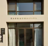 Shuyushan Homestay - ที่มีฟิตเนส