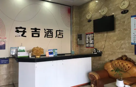 安吉酒店（隴縣北大街店）