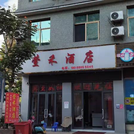 Xuanhe Hotel