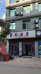 Xuanhe Hotel - เปิดใหม่