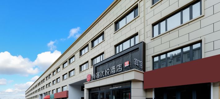 Shankee Coffee Style Hotel (Ulanhot Ouya Shopping Center) Hotels in Ulanhot