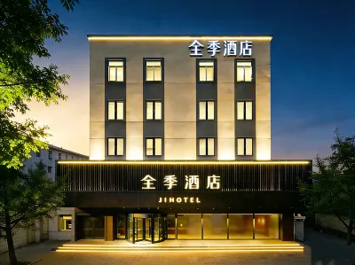 全季飯店（北京三里屯太古裡工人體育場地鐵站店） 東直門/工體/雍和宮地區住宿飯店