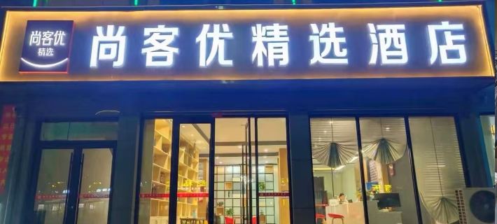 Shankee Hotel (Hua County Renmin Road) Hotel a Contea di Hua