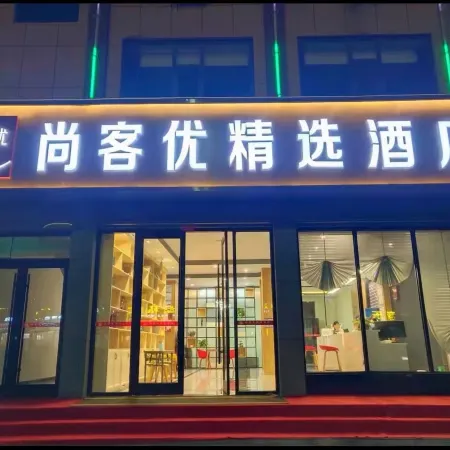 Shankee Hotel (Hua County Renmin Road)