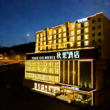 TRUE GO Hotel (Dongguan Chang'an Diwang Plaza)