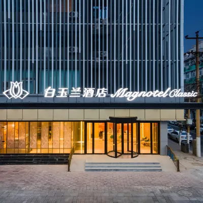 白玉蘭飯店（石家莊勒泰中心平安大街地鐵站店） 平安大街附近的飯店