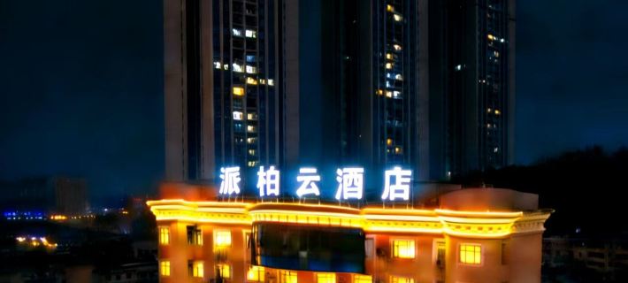 Homeinn Pebble Hotel (Tongling Zhidicheng Fortune Plaza Third Middle School) Hoteles en Tongling
