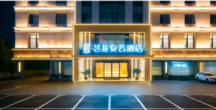 Elong Anyun Hotel (Haikou East High-speed Railway Station Fruit Market Branch) Hotels in Haikou
