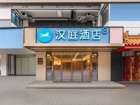 漢庭飯店(三坊七巷東街店) 鼓楼附近的飯店