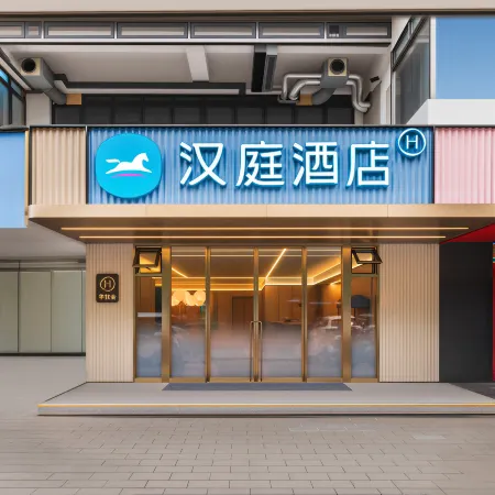 Hanting Hotel (Fuzhou Sanfang Qixiang Dongjiekou Metro Station)