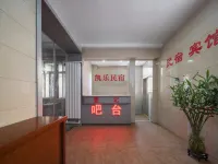 Kaile Homestay (The First Affiliated Hospital of H)