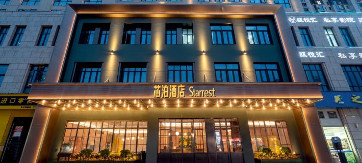 芯泊飯店（溫州龍灣萬達店） 溫州住宿飯店