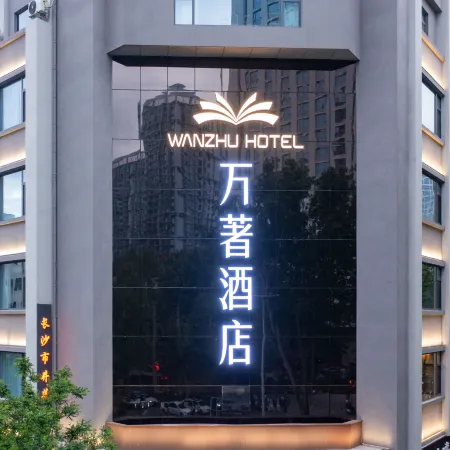 Wan Zhu Hotel (Lijiacun Metro Station · XAUAT)