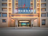 TongXin International Hotel Hotels in Sertar