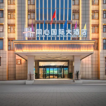 TongXin International Hotel