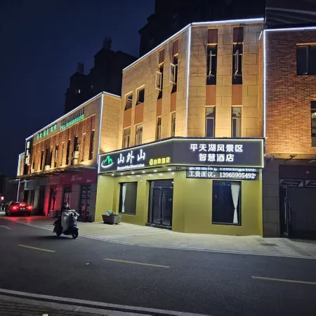 Shanwaishan Self-Service Hotel (Qishan Pingtian Lake Scenic Area)