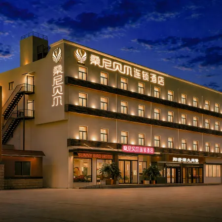 Sonny Bell Chain Hotel (Yongcheng Center Station Branch)