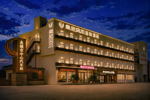 桑尼貝爾連鎖飯店（永城中心汽車站店）