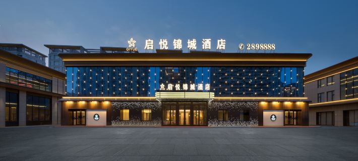 啟悅錦城酒店 Hotels in Suihua