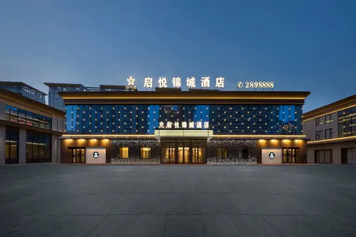 啟悅錦城酒店 - 3-Star