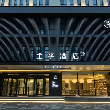 JI Hotel (Anxin Baiyangdian Scenic Spot)