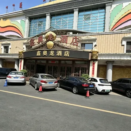 Xin Aolong Hotel (Kuangxiangzi Food Street Affiliated Hospital)