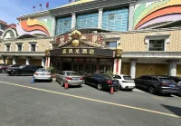 Xin Aolong Hotel (Kuangxiangzi Food Street Affiliated Hospital) - 2 ดาว