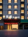 Jingdu Exquisite Hotel ( Xiangyang Xingfu Road Railway Station)