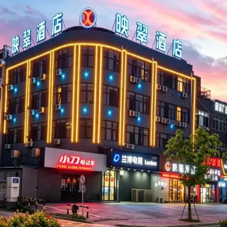 Yingcui Hotel (Ma'anshan Normal University Mengniu Industrial Park Branch)