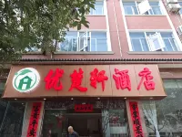 Chuxiong You Shangke Hotel - 2-Star