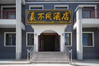 Zhenbutong Hotel