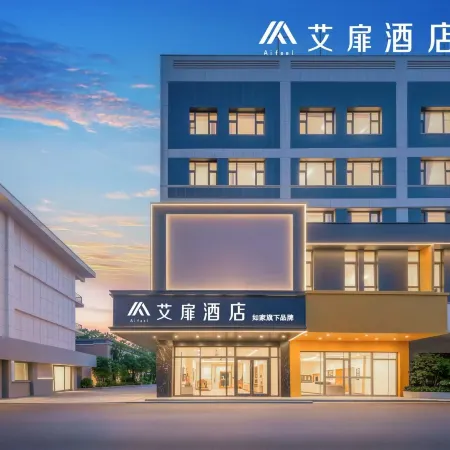 Aifeel Hotel (Kashgar Old City Scenic Area Commercial Pedestrian Street)