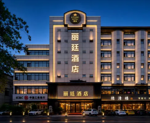 โรงแรม HanTing สาขา ถนนกลุ่มชาติพันธุ์เหนือ หอคอยกู่โหลว อิ๋นชวน - 2 ดาว