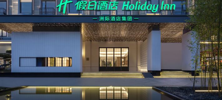 Holiday Inn Mile Hotel di Mil
