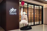 Homeinn Plus Hotel (hangzhou West Lake China Academy of Art Nanshan Campus) - 3-Star