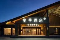 Quanji Hotel (Jikeping Ski Resort Branch) - جديد