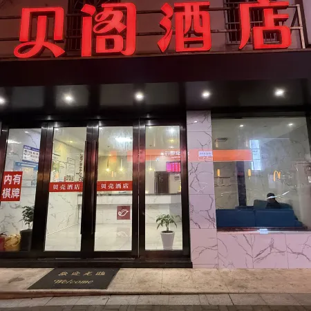 Bei Ge Hotel (Yuyao Wang Yangming Former Residence Branch
